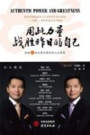 用此力量，战胜昨日的自己 封面