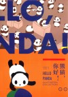 熊猫  你好 封面
