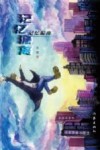 记忆偏离 封面