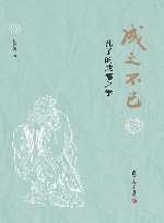 成之不已 封面