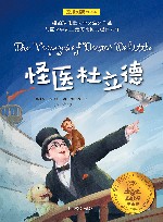 怪医杜立德 封面