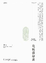 张胜兵中医公开课:攻癌救命录