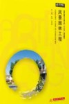 风景园林工程 封面