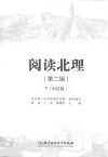 阅读北理  第2辑  下  科技篇 电子书封面