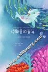诗歌里的童年 封面