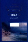 神秘岛 封面