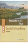 英语阅读教程  散文 封面