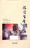法律监督新论 封面
