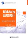 概率论与数理统计 封面