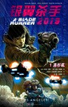 银翼杀手 2019第1卷 封面