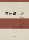 唱萨朗 封面
