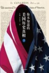 你不知道的美国历史真相  下 封面