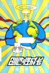 创造性成长 封面