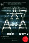 美国的反智主义 历史学堂 封面