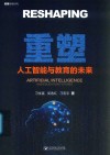 重塑 封面