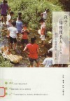 孩子，你慢慢长大  小学篇 封面