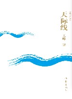 天际线