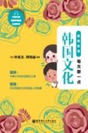 晨读夜诵  每天聊一点韩国文化  中韩对照