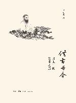 借古开今  张大千的艺术之旅 封面