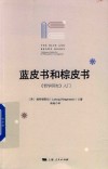 蓝皮书和棕皮书  《哲学研究》入门 封面