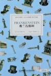 弗兰肯斯坦 封面