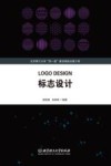 标志设计 封面