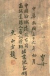 中国纺织建设公司高级业务人员训练班结业纪念刊 封面