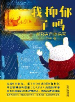 我抑郁了吗 抑郁者自救指南 封面