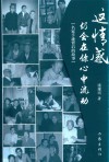 这情感仍会在你心中流动 封面