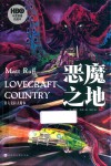 恶魔之地 封面