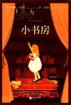 小书房