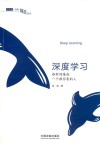 深度学习 如何训练成一个很厉害的人