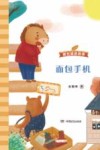 面包手机 封面