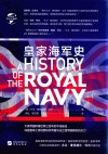 皇家海军史 封面