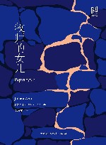 牧师的女儿 封面