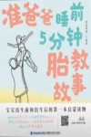 准爸爸 封面
