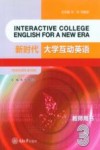 知行应用型本科大学英语系列教材 新时代大学互动英语 3 教师用书 封面