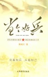 当个好兵 封面