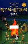秘密水域
