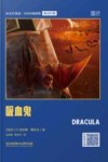 吸血鬼 封面
