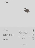 大地仍躲在棉被下越冬 封面