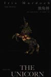 独角兽 封面