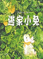 逃家小兔 封面