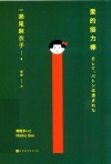 爱的接力棒 封面