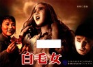 白毛女  第2版 封面