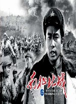 南征北战 封面