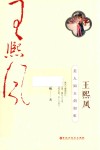 王熙凤  美人如玉剑如虹 封面