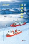 驶向深蓝 封面