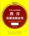 中华人民共和国民法典随身笔记 人格权编 侵权责任编 含司法解释 封面
