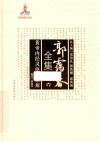 黄帝内经灵枢白话解 封面